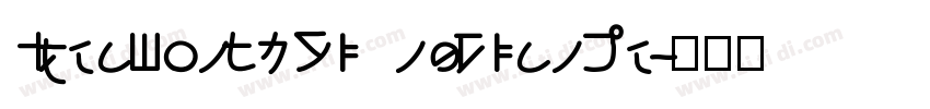 IdeaFonts JingDianHe字体转换